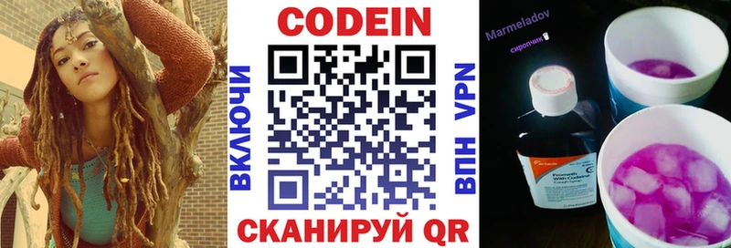 Кодеин напиток Lean (лин) Бакал