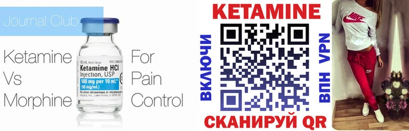 КЕТАМИН ketamine  Бакал 